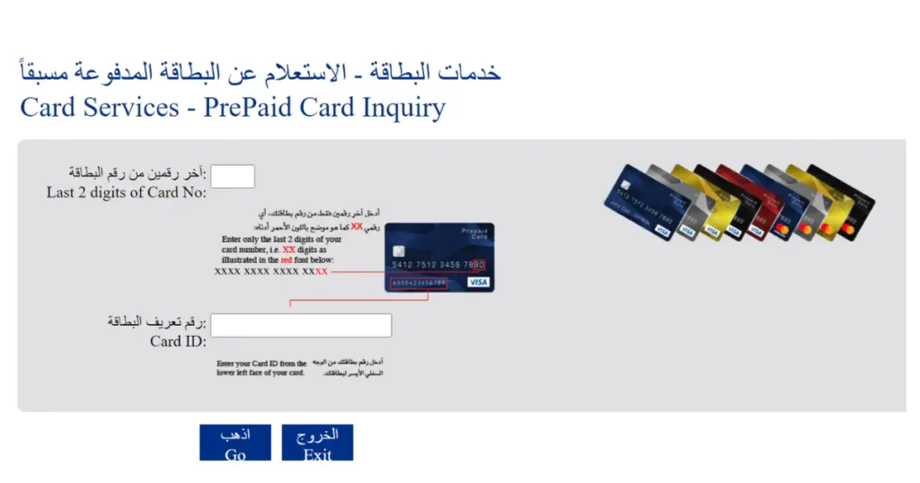 FAB-Balance-Check-Card-enter-details-